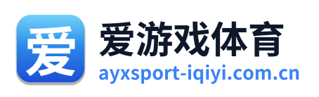 爱游戏体育